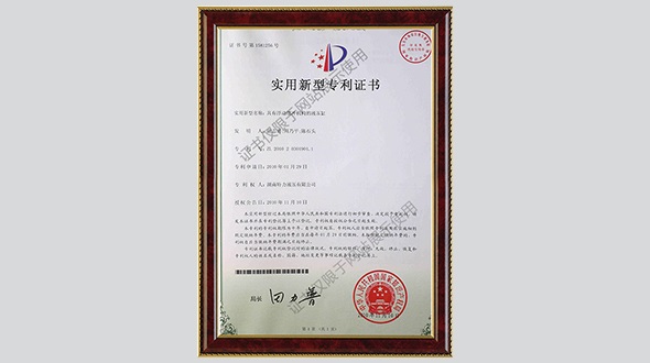 實(shí)用新型專(zhuān)利證書(shū)-具有浮動(dòng)緩沖機(jī)構(gòu)的液壓缸